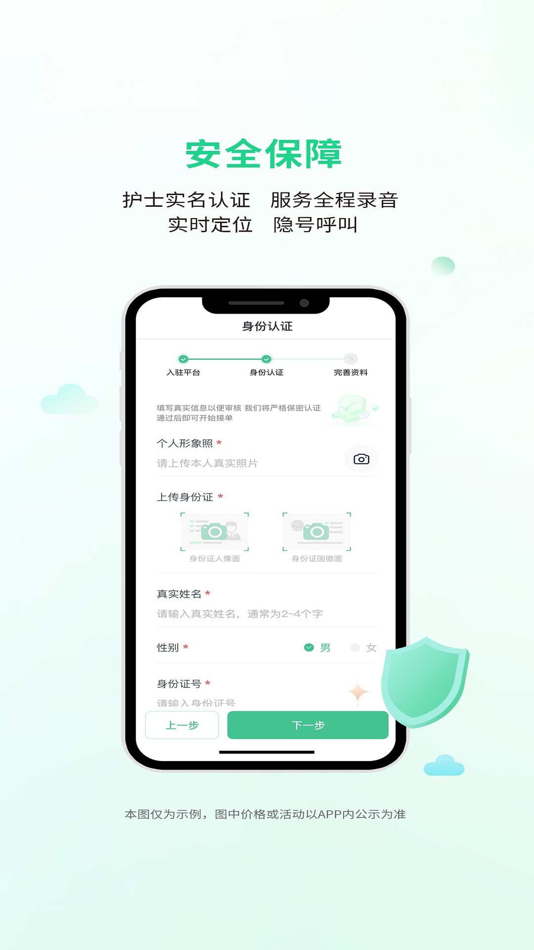 小豚康护app截图