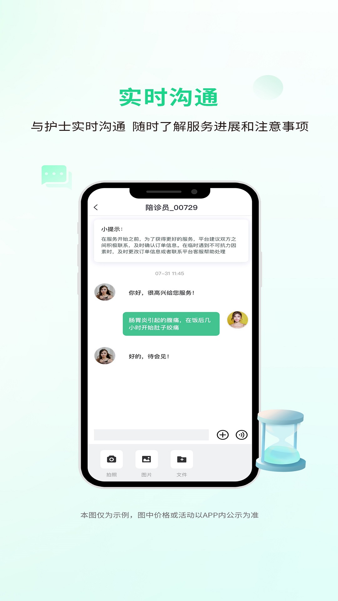 小豚康护app截图