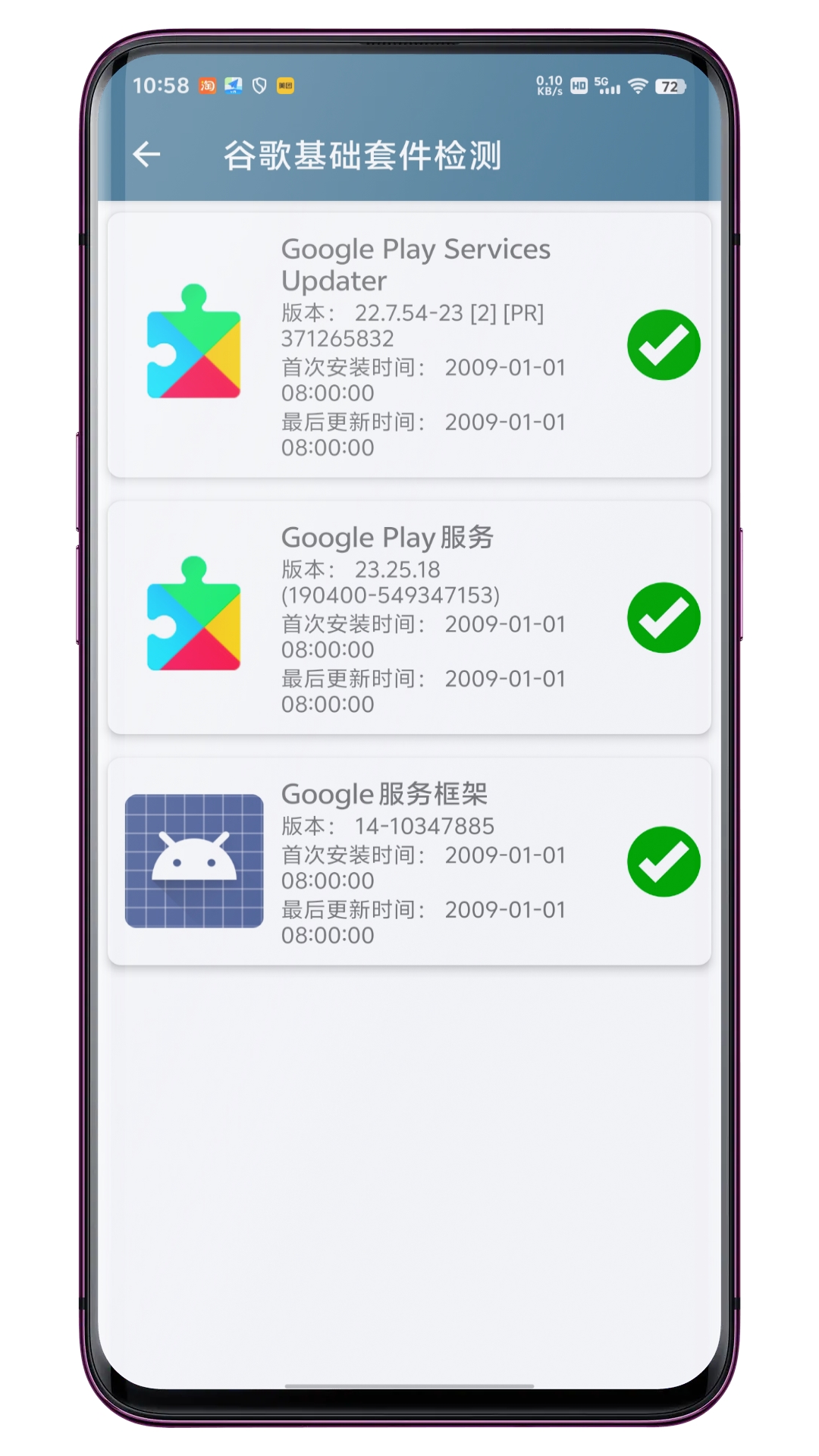 系统快速设置app截图