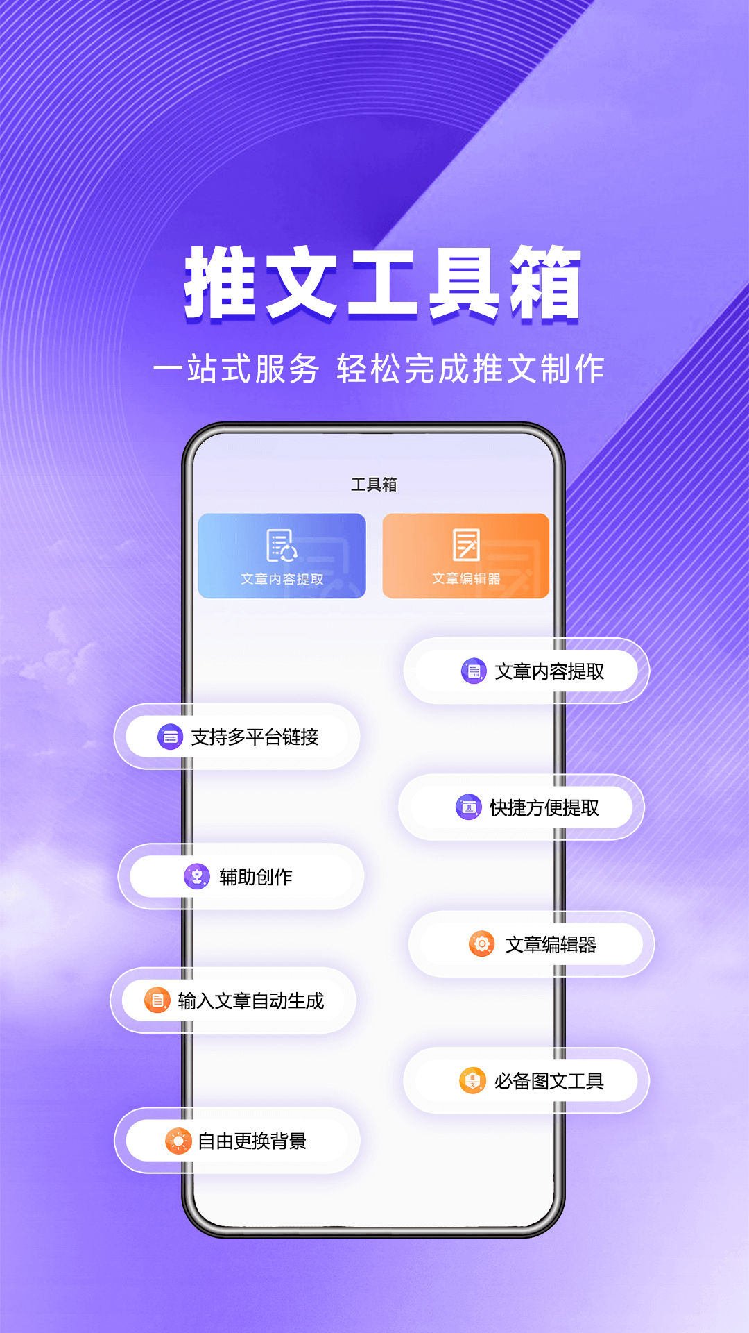 星推联盟app截图