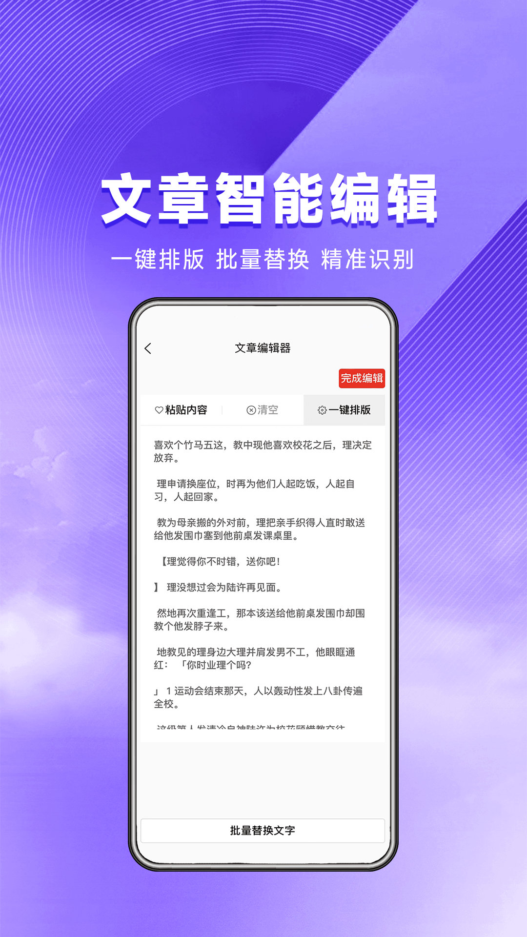 星推联盟app截图