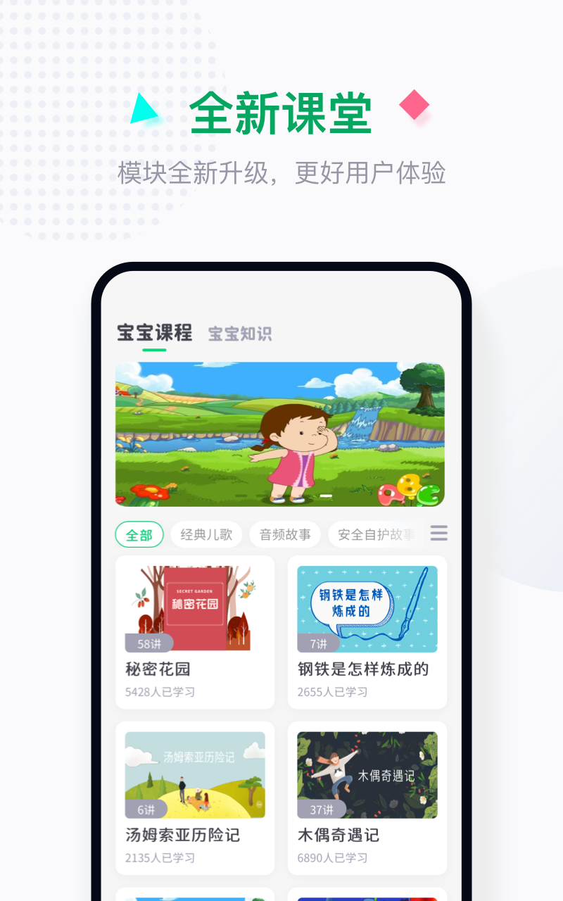 学童乐园丁版下载介绍图