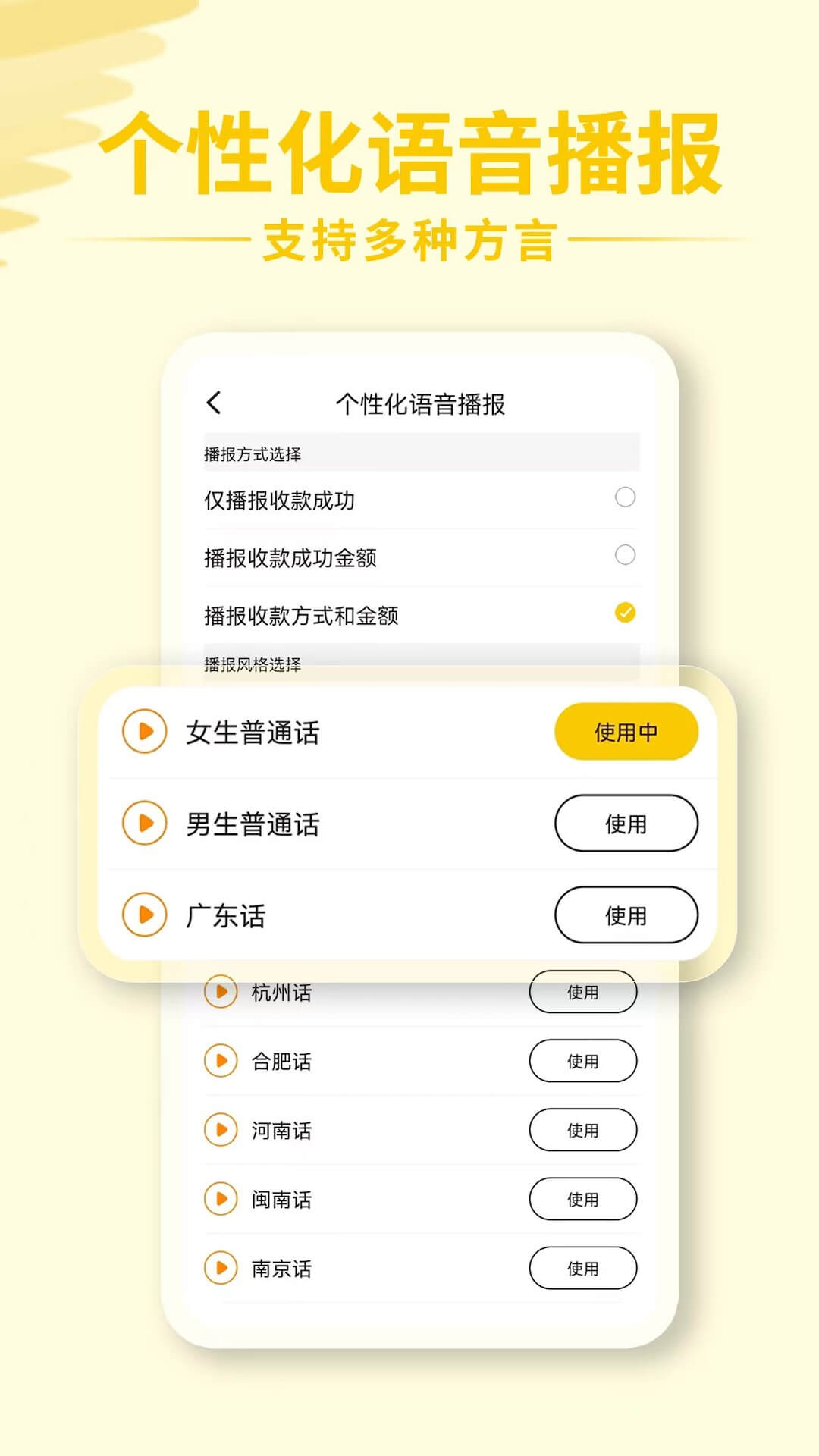 信通收钱宝app截图