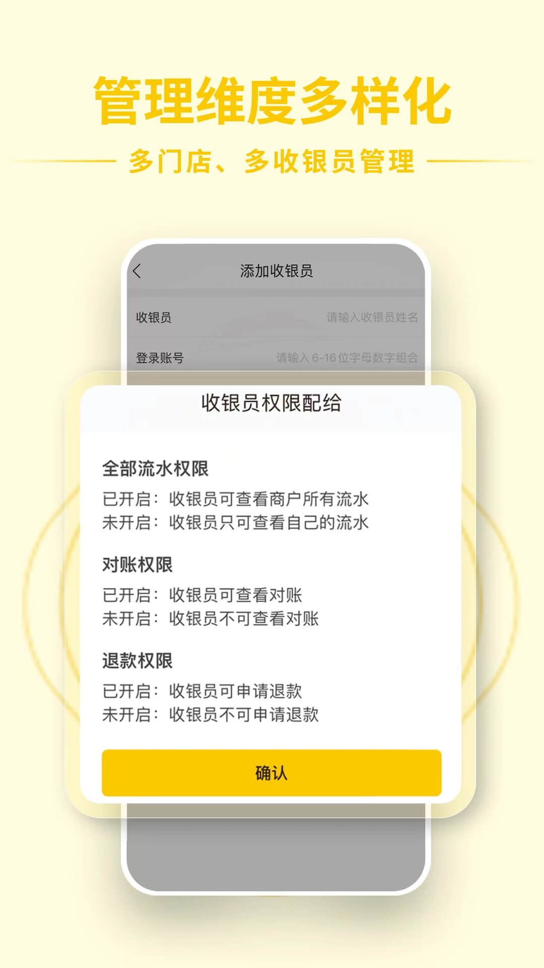 信通收钱宝app截图