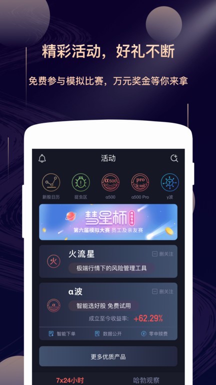 星途starway下载介绍图