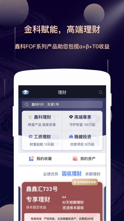 星途starwayapp截图