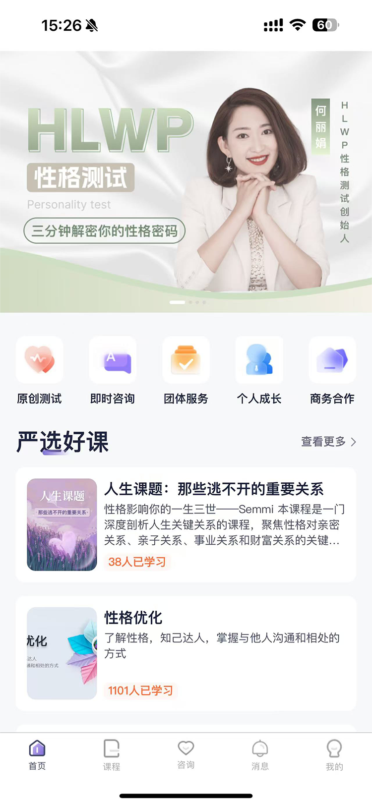 心通通app截图