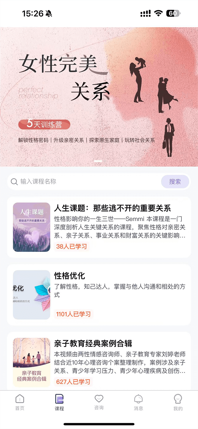 心通通app截图