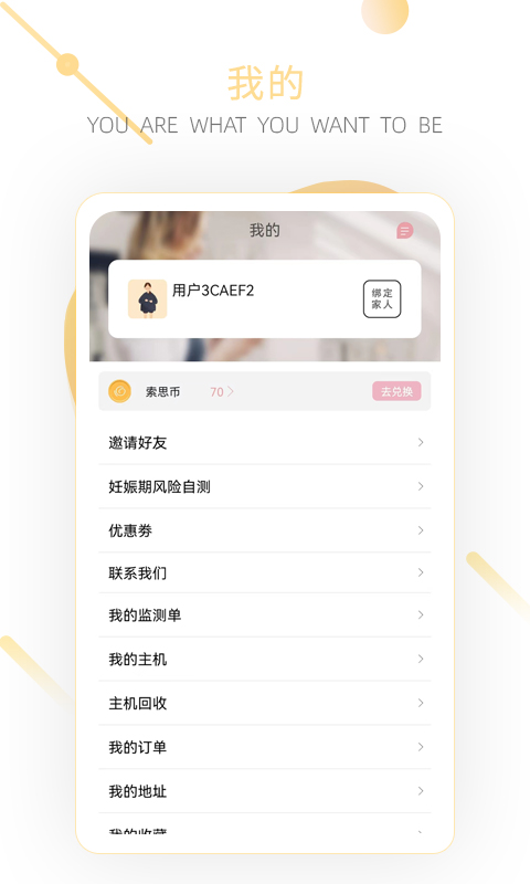 小贴心app截图