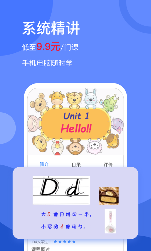 学天下app截图