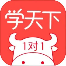 学天下1对1 v2.9.41