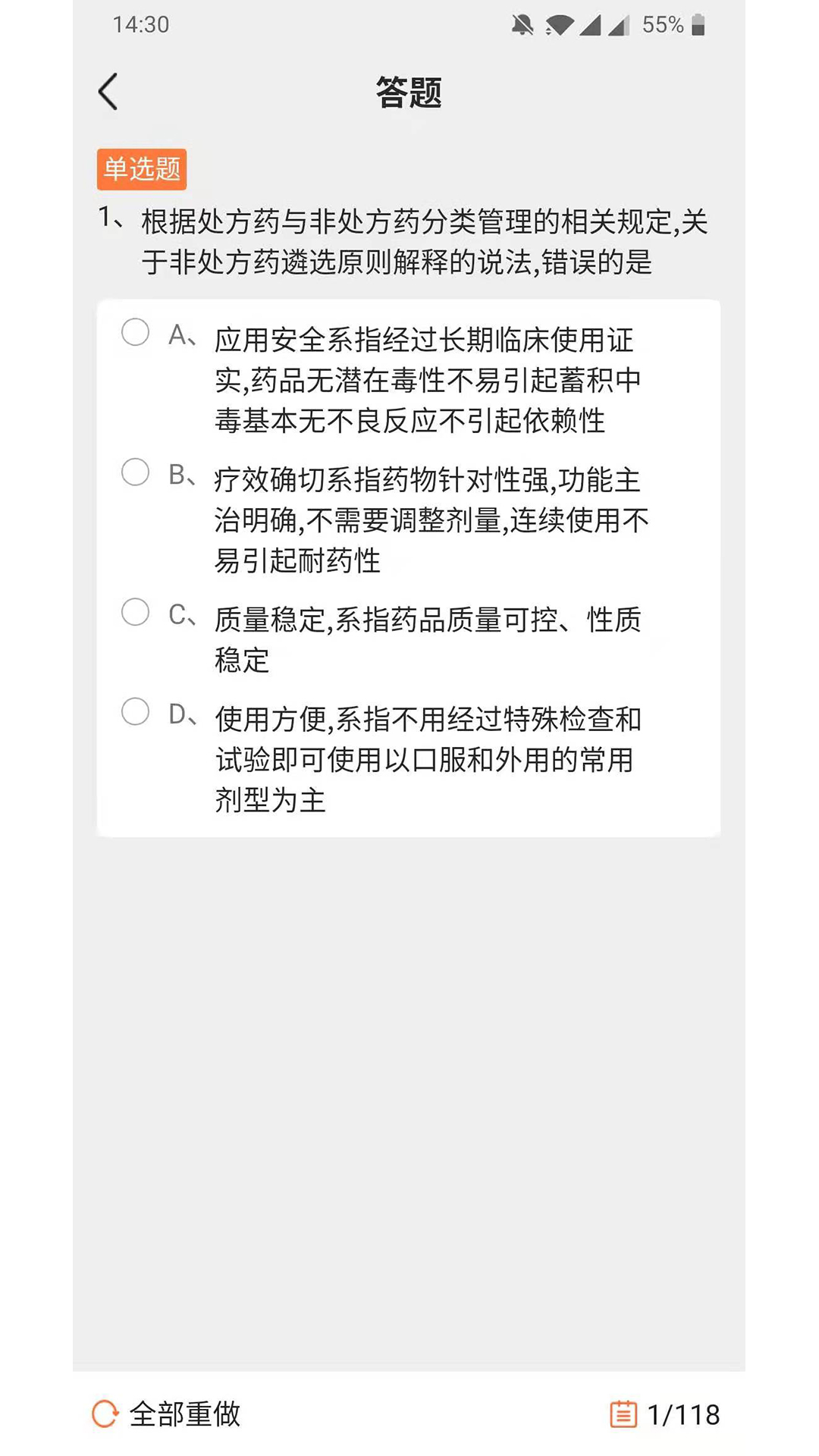 杏坛学堂app截图