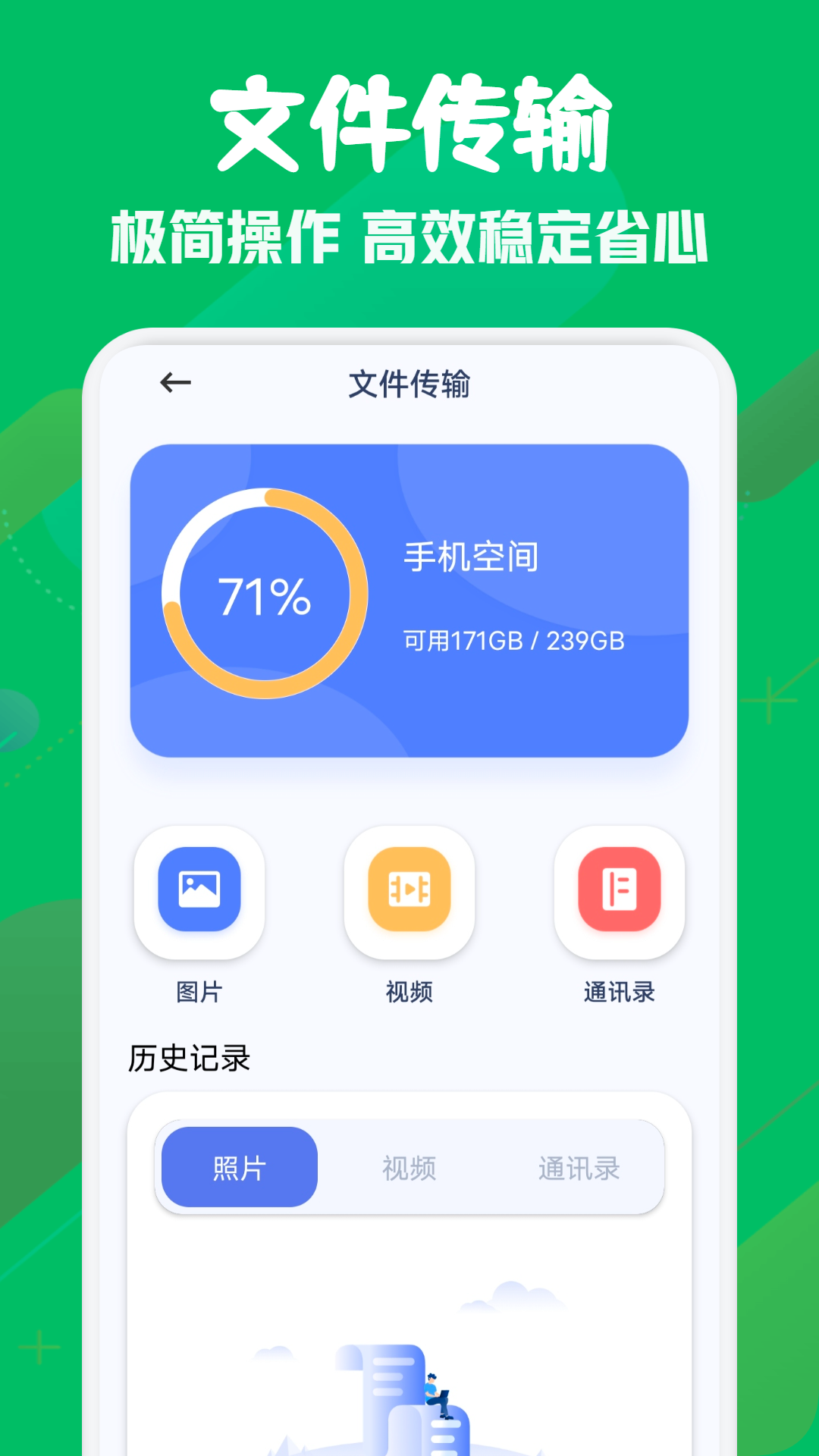 星铁小助手下载介绍图