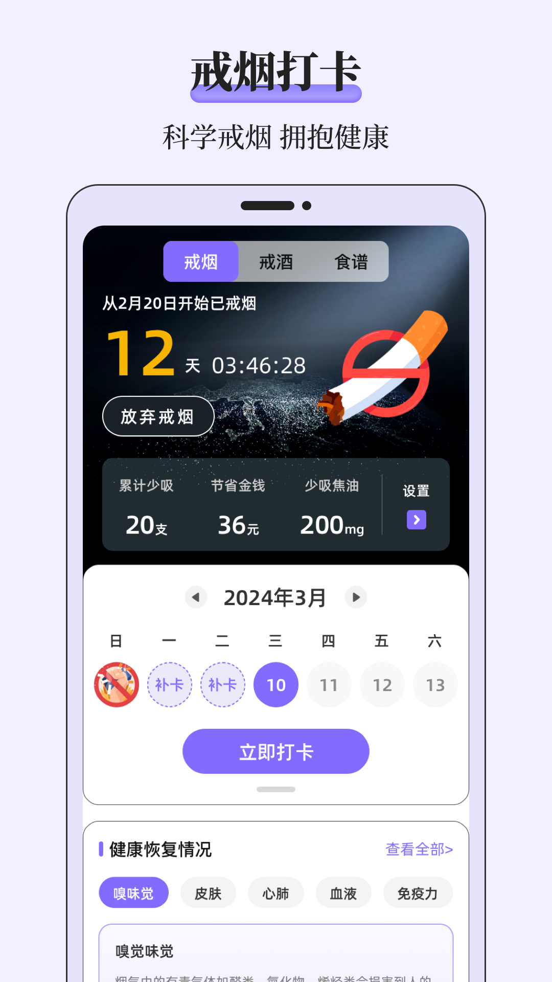 血糖仪app截图