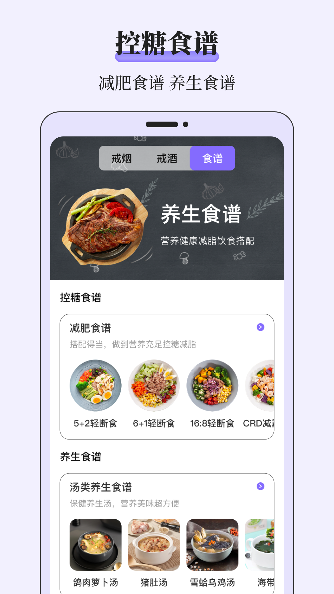 血糖仪app截图