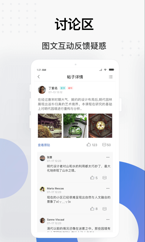 学堂云下载介绍图