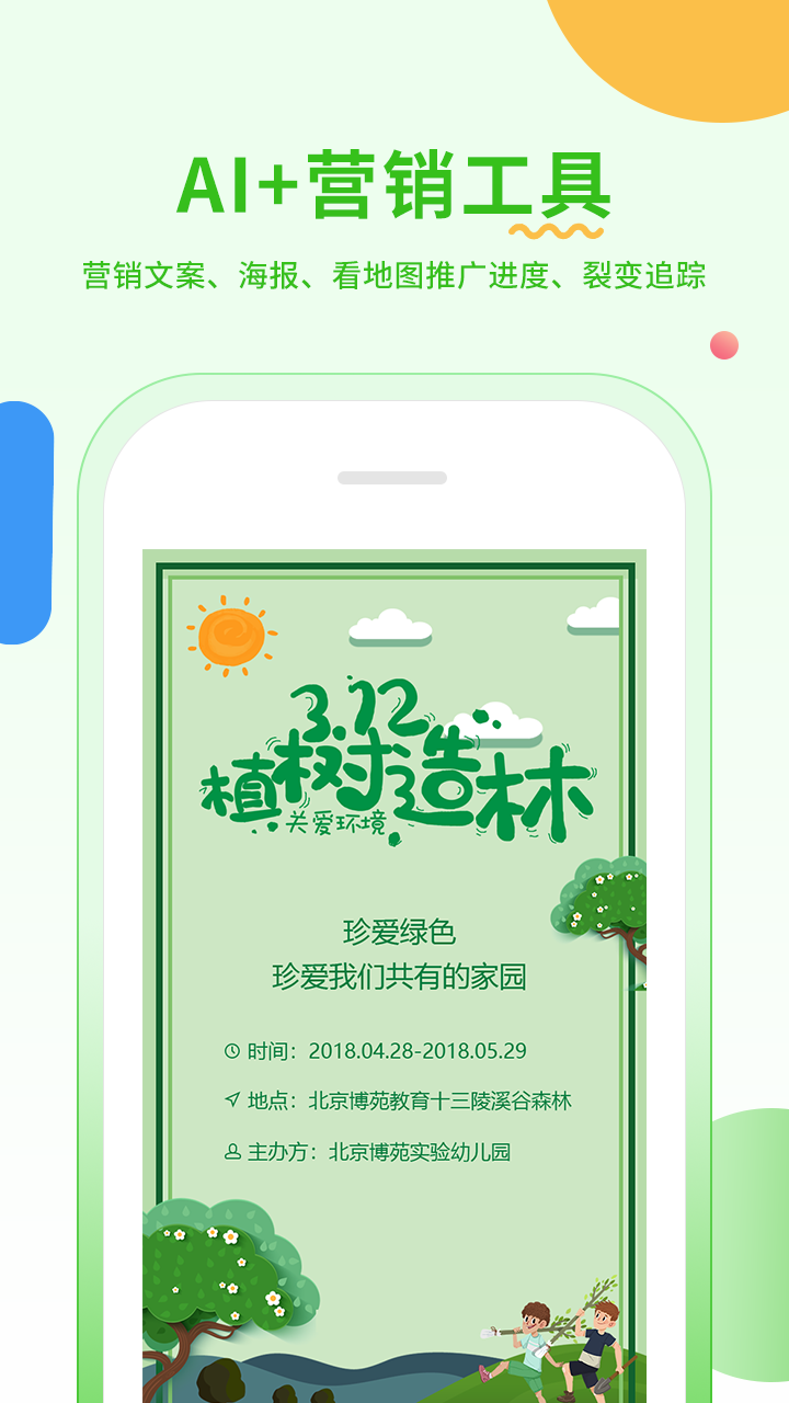 小童园丁版下载介绍图