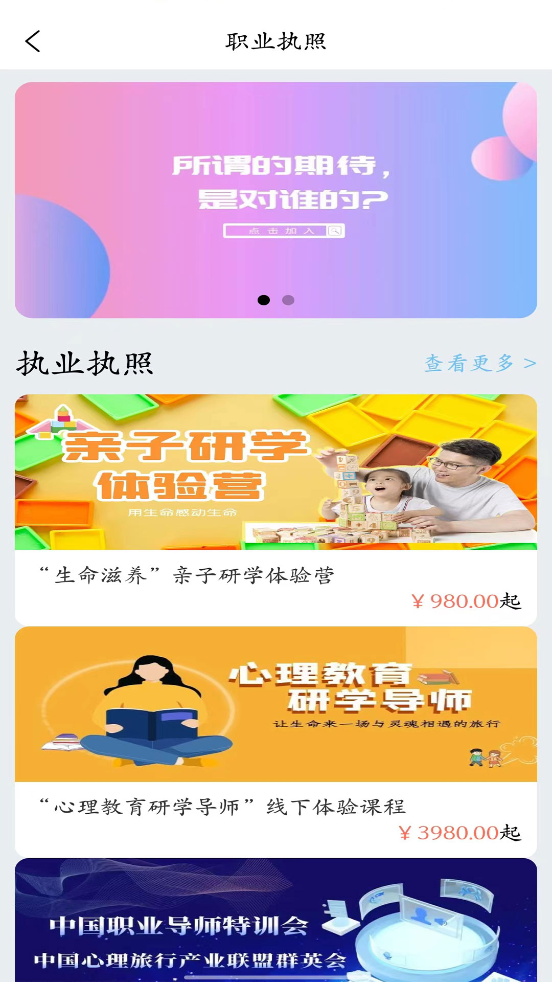 小特研学下载介绍图