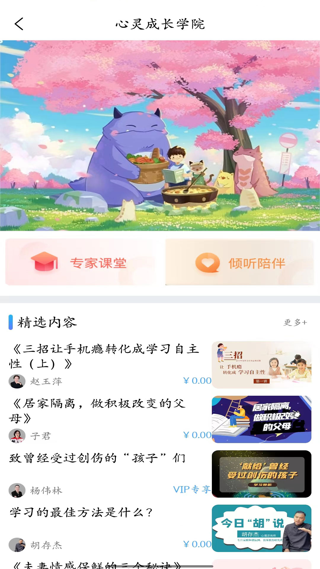 小特研学app截图