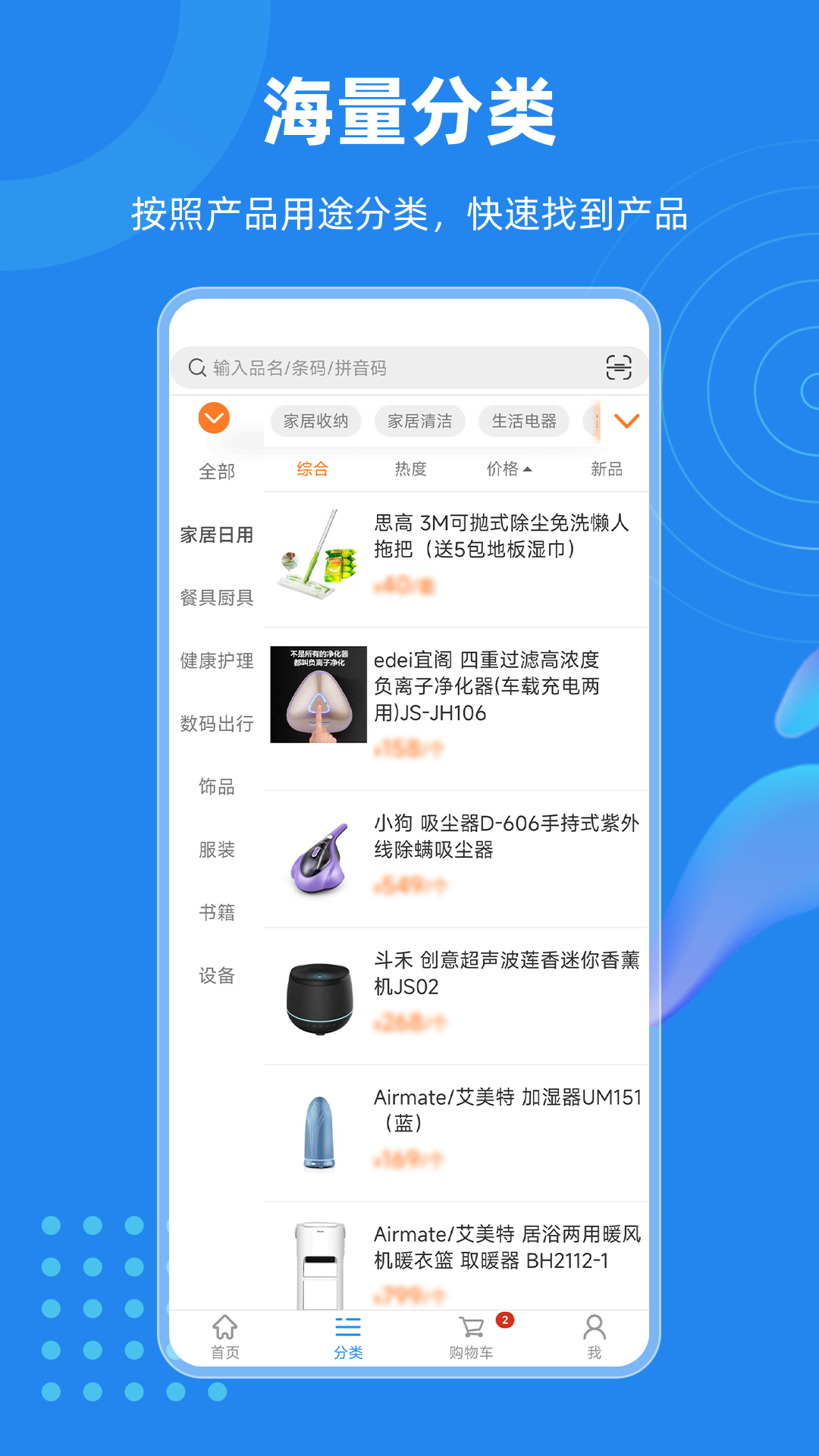 信天宇云订货app截图