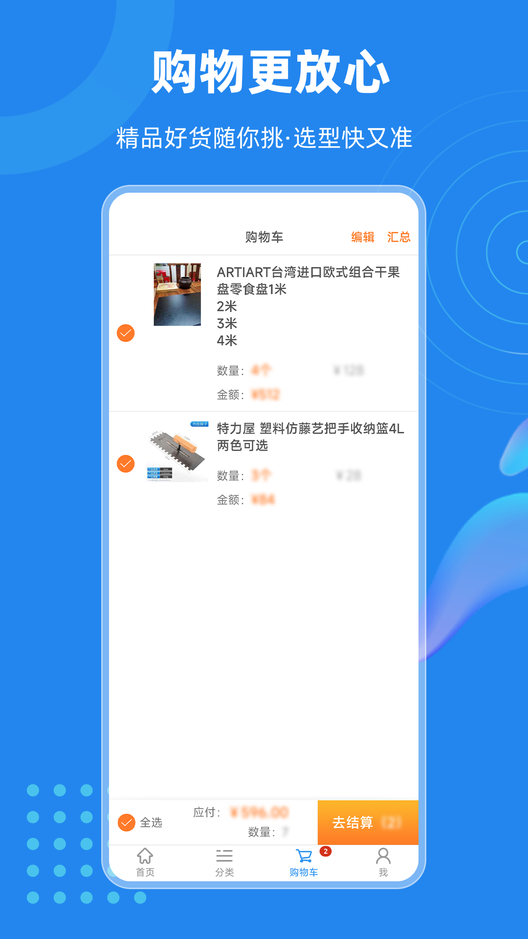 信天宇云订货app截图