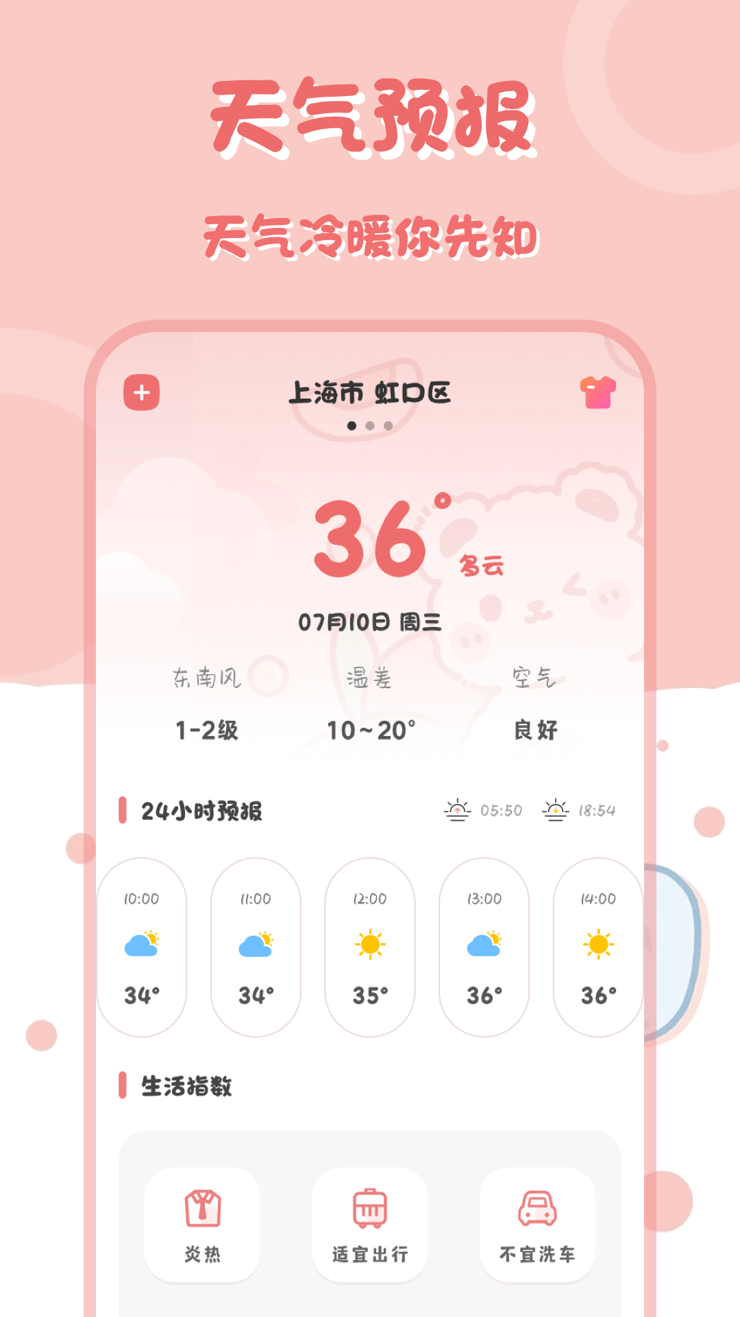 小兔子计算器app截图