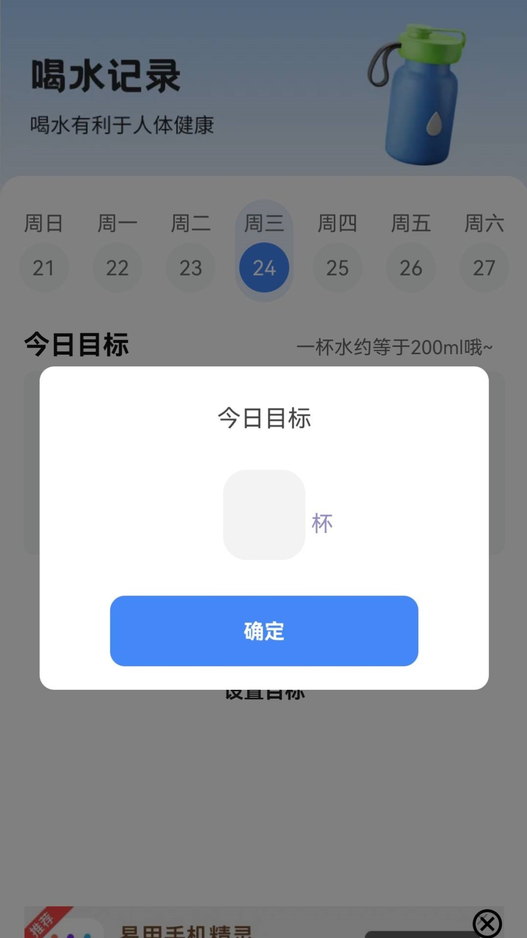 血糖智能监控app截图