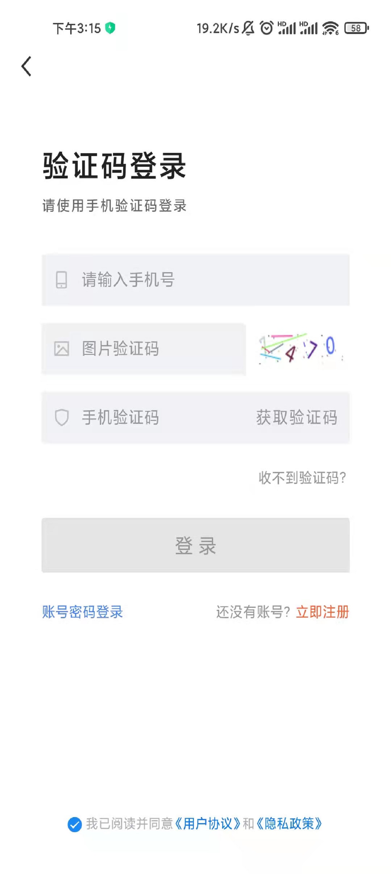 邢台直聘app截图