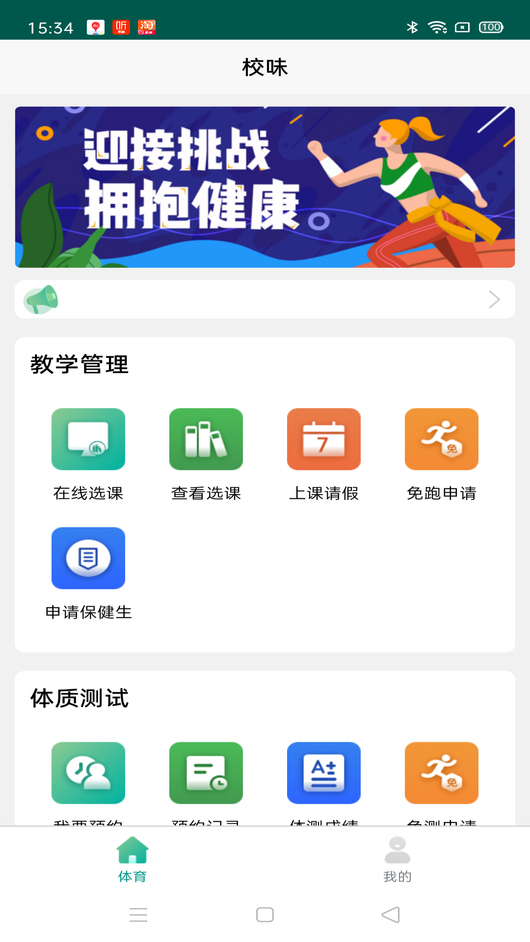 校味app截图