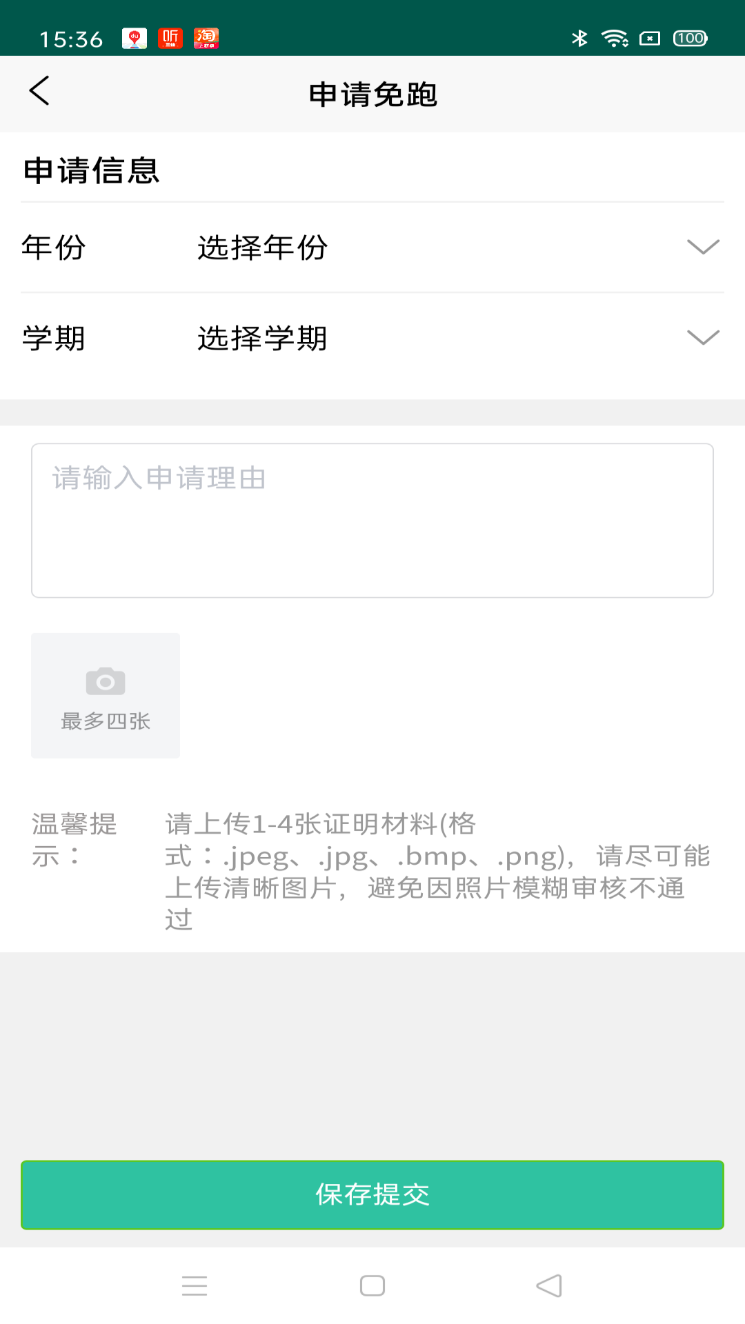 校味app截图