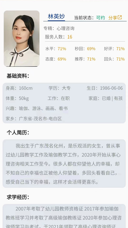 玄维app截图