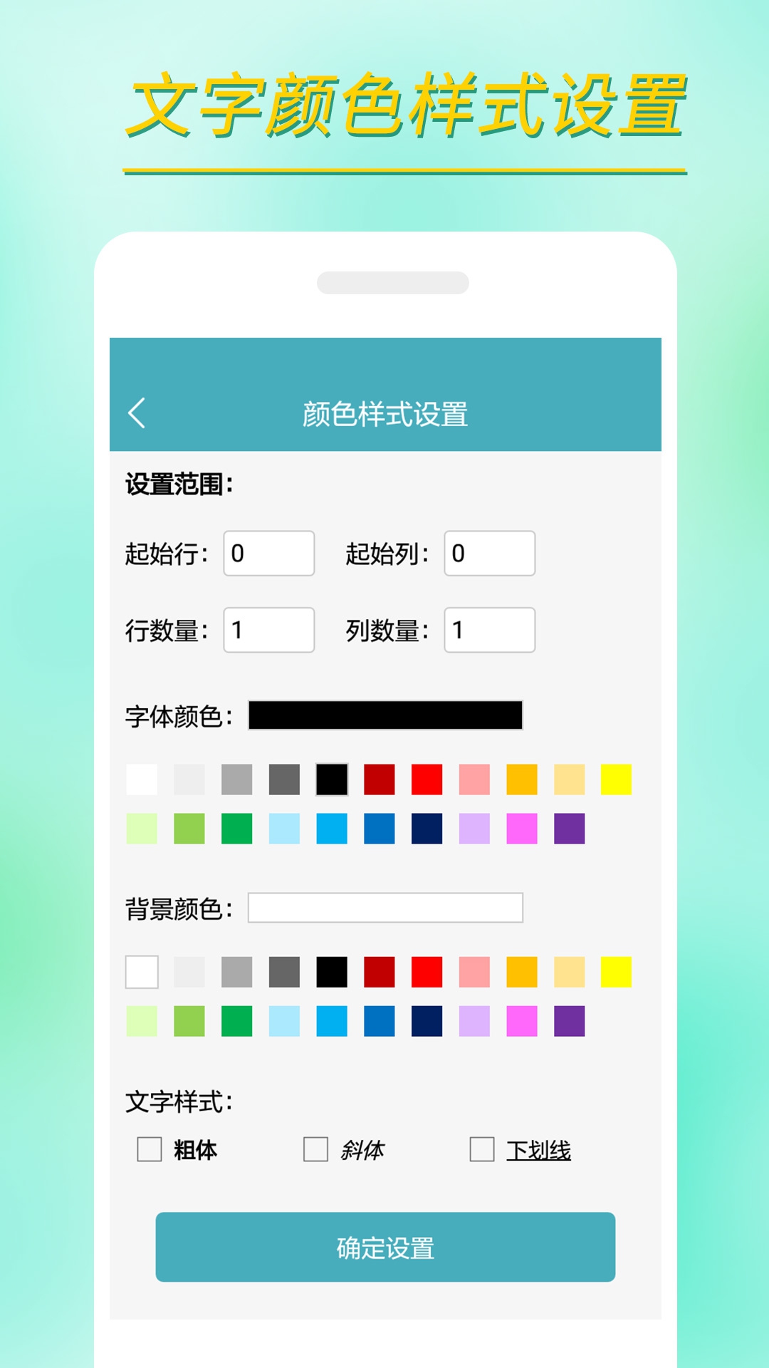 小哇表格制作app截图