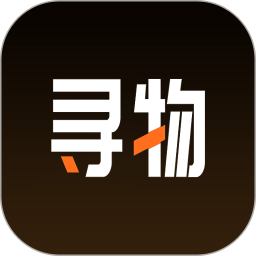 寻物潮玩 v1.2.3