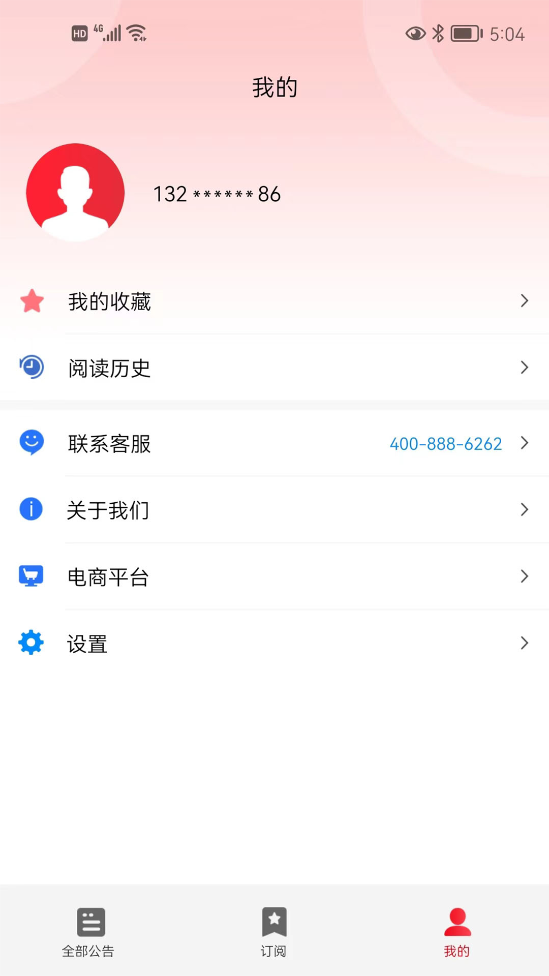 犀维e讯app截图