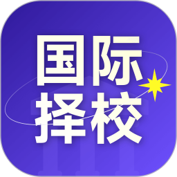 学为贵国际择校 v1.1.14