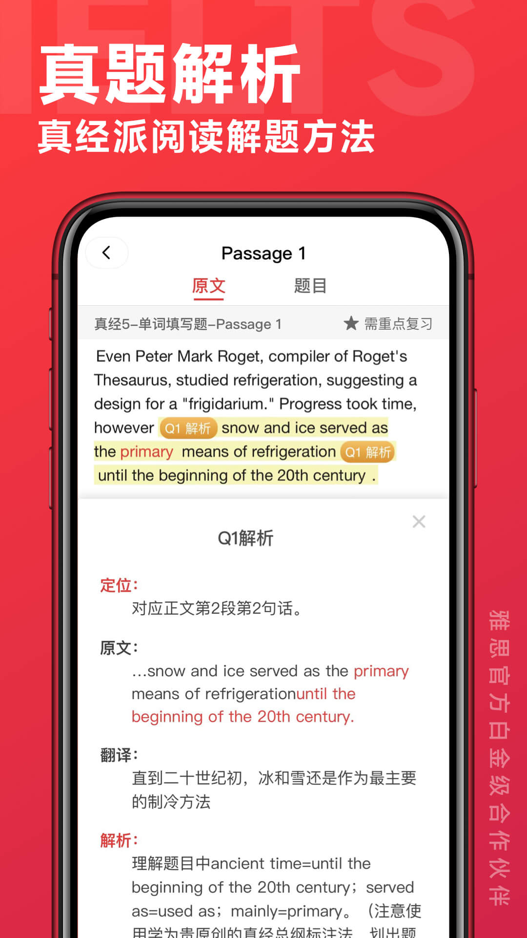 学为贵雅思下载介绍图