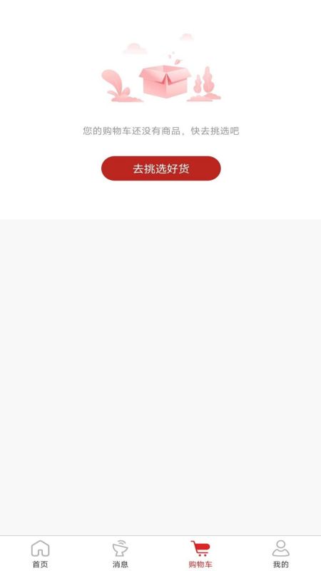 玄武金汤app截图