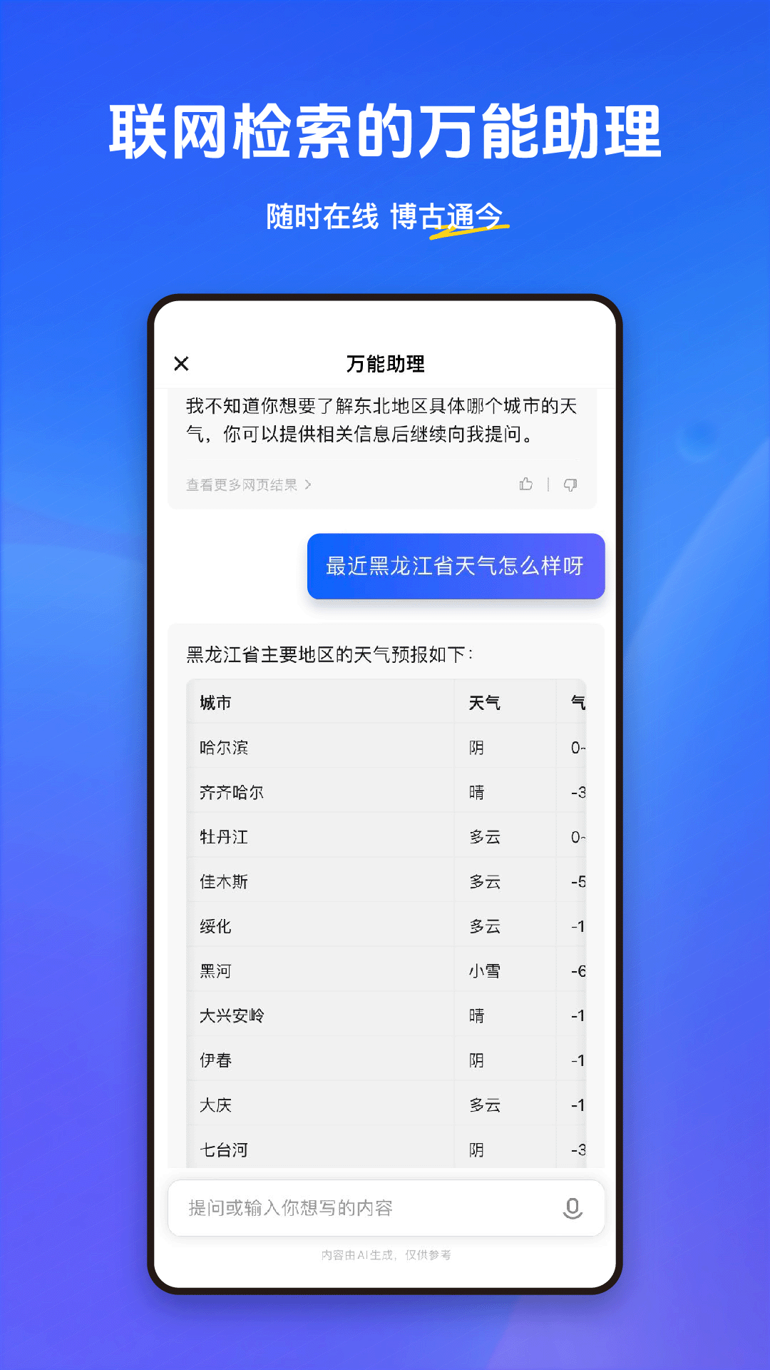 小悟空下载介绍图