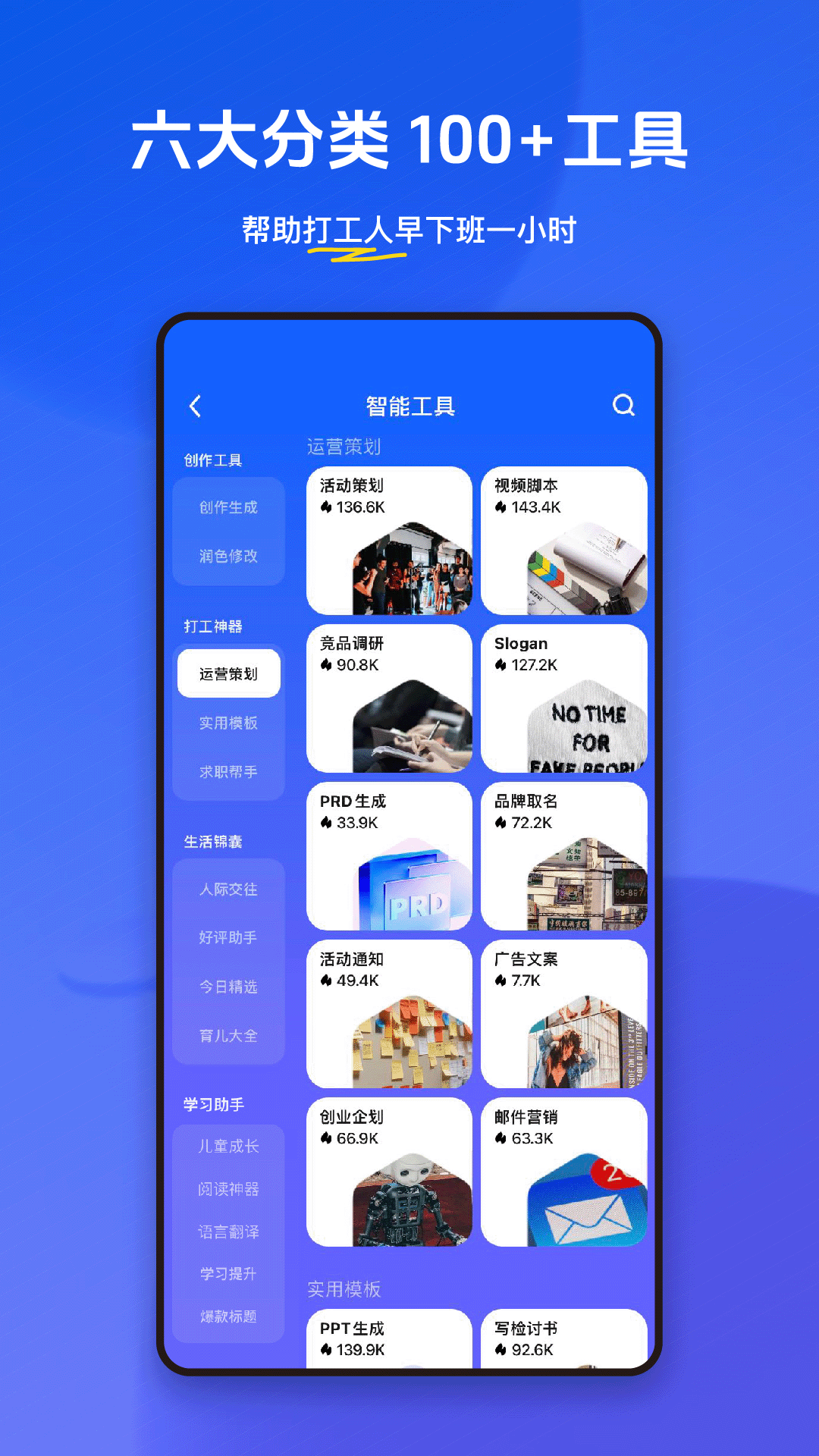 小悟空app截图