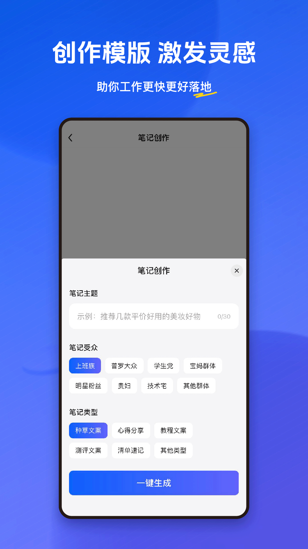 小悟空app截图