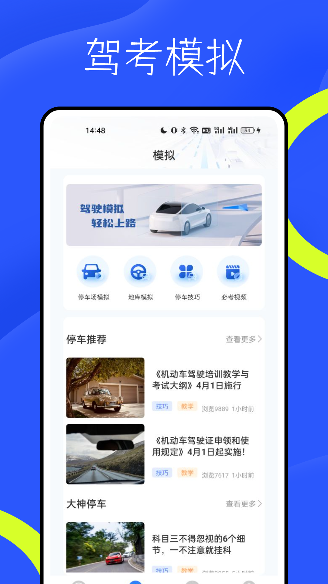 新物联app截图