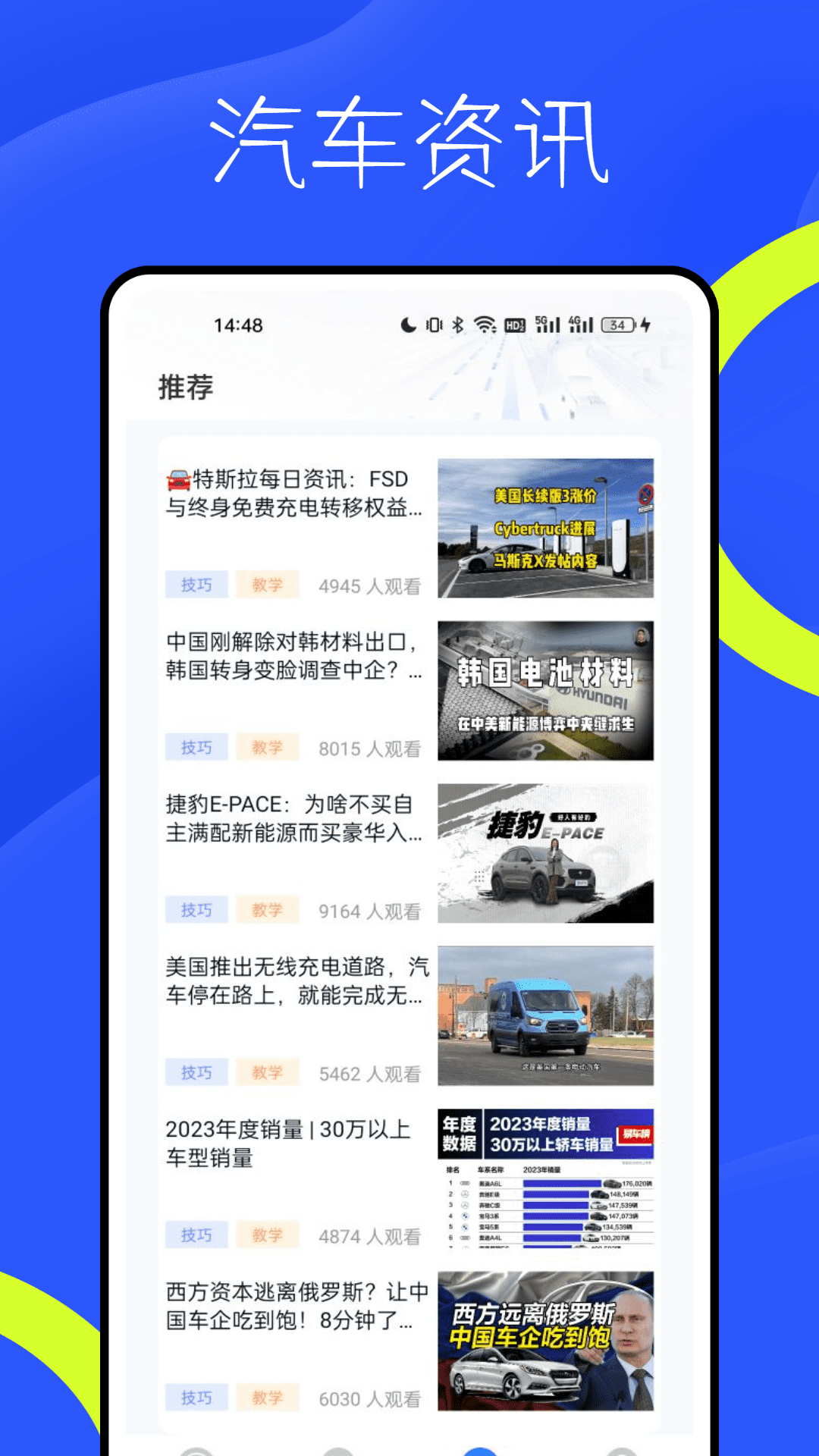 新物联app截图