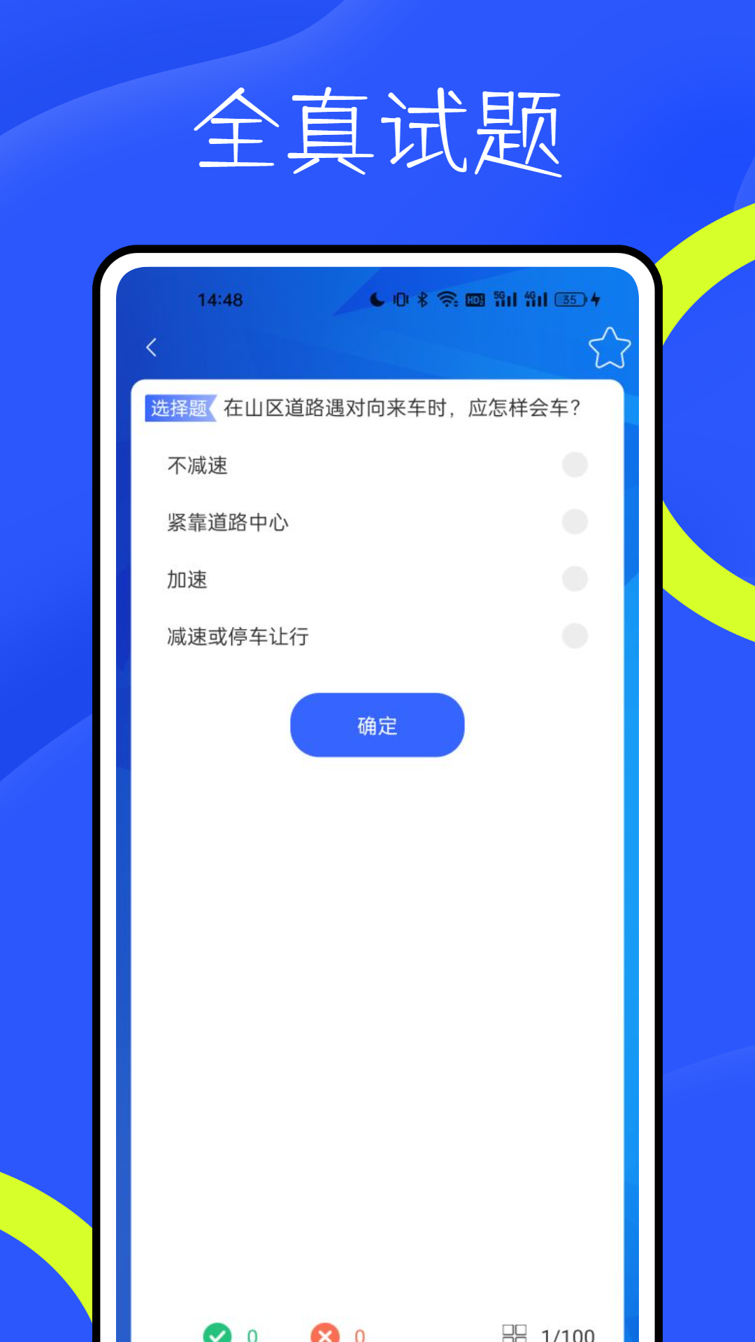 新物联app截图