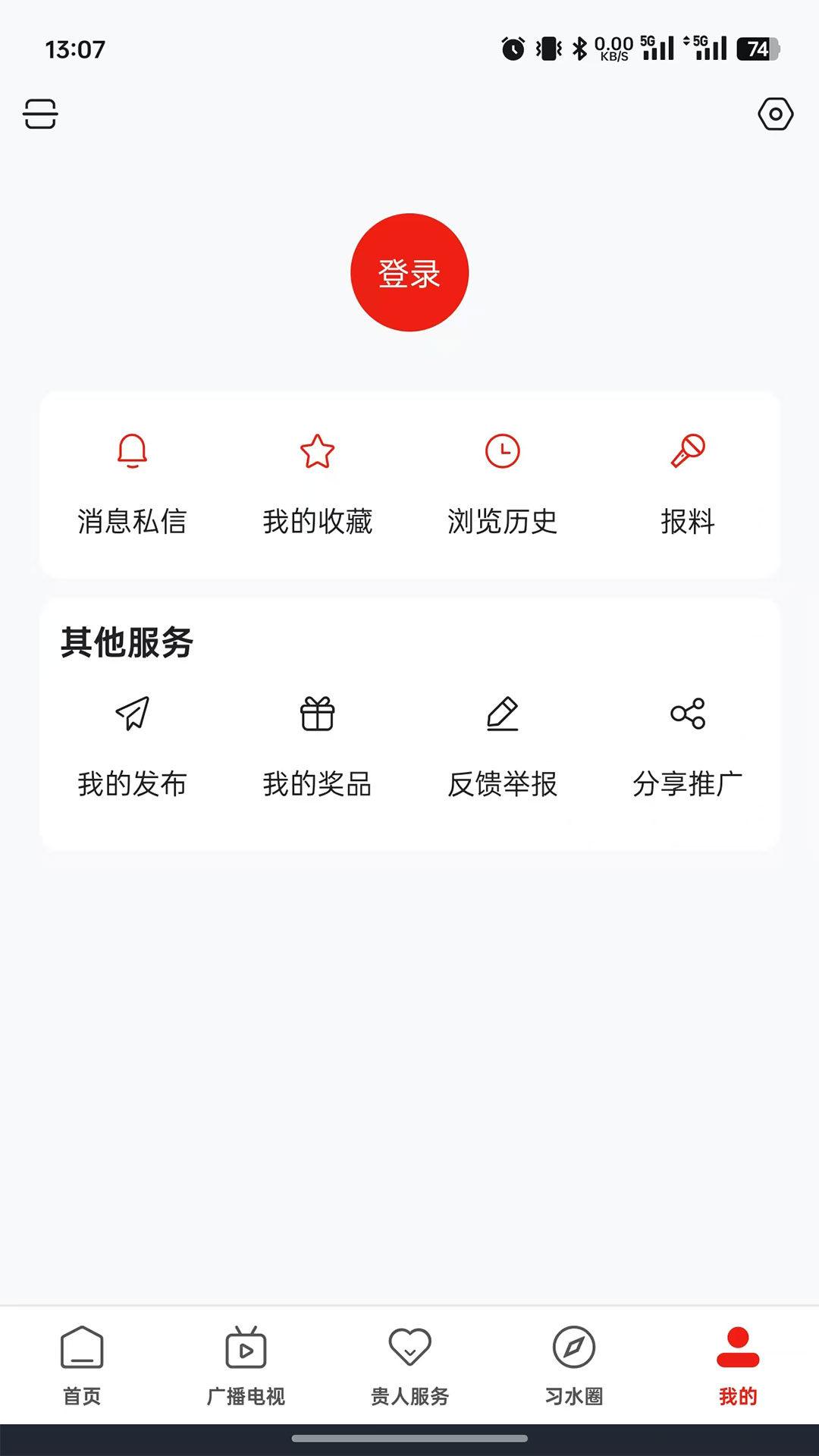 习闻乐见下载介绍图