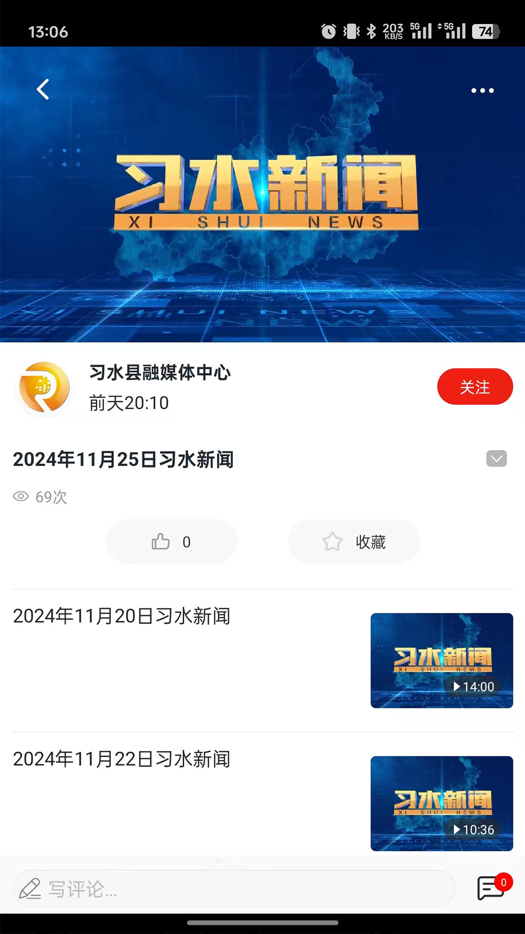 习闻乐见app截图