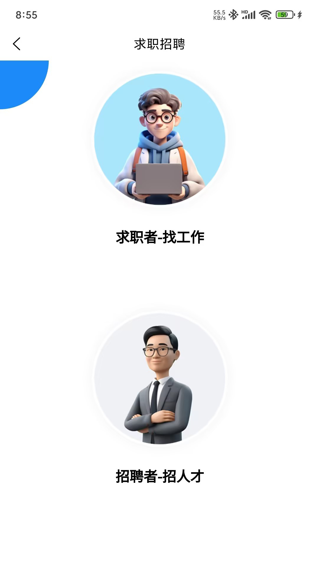 小微魔方下载介绍图