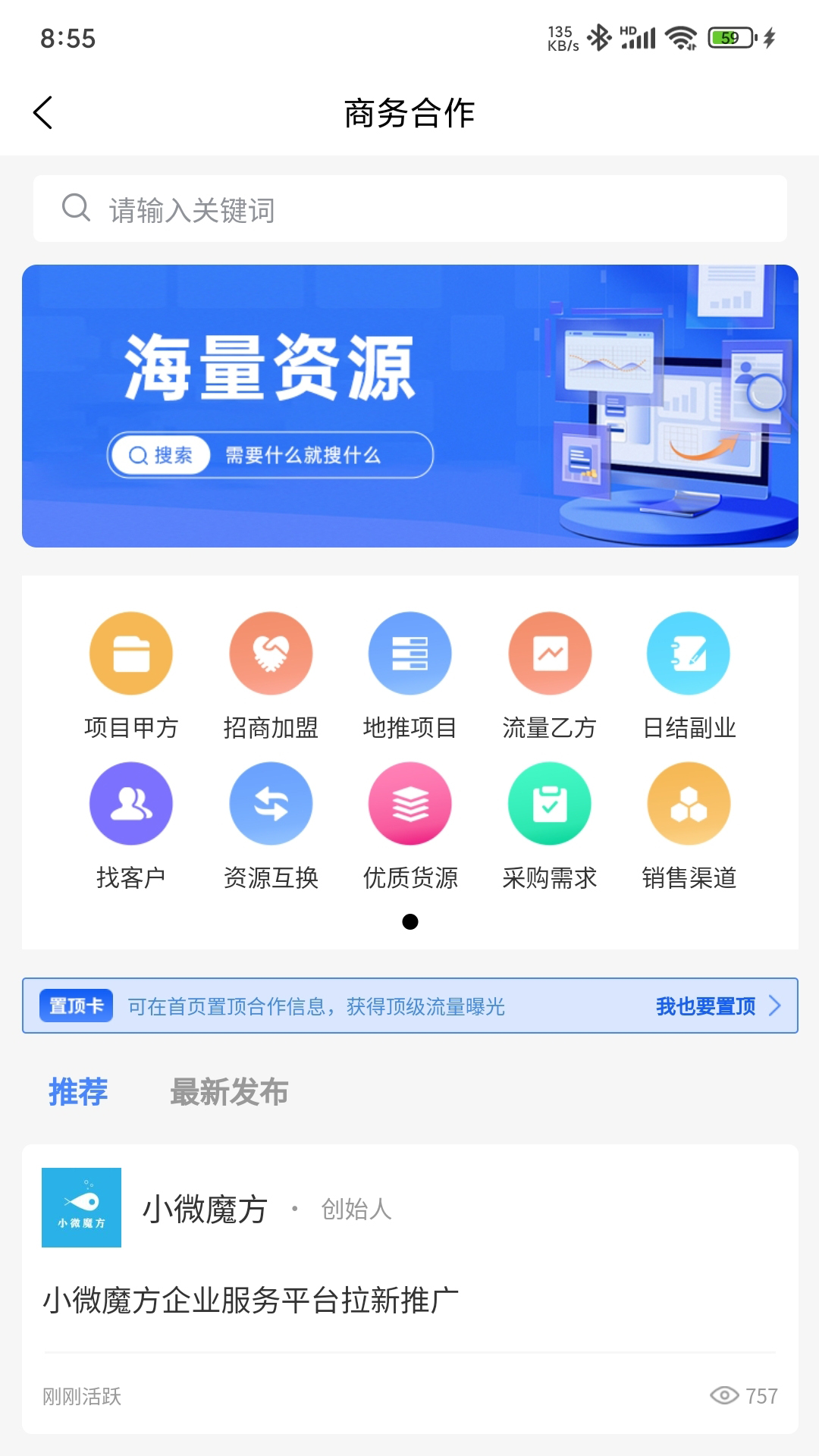 小微魔方app截图