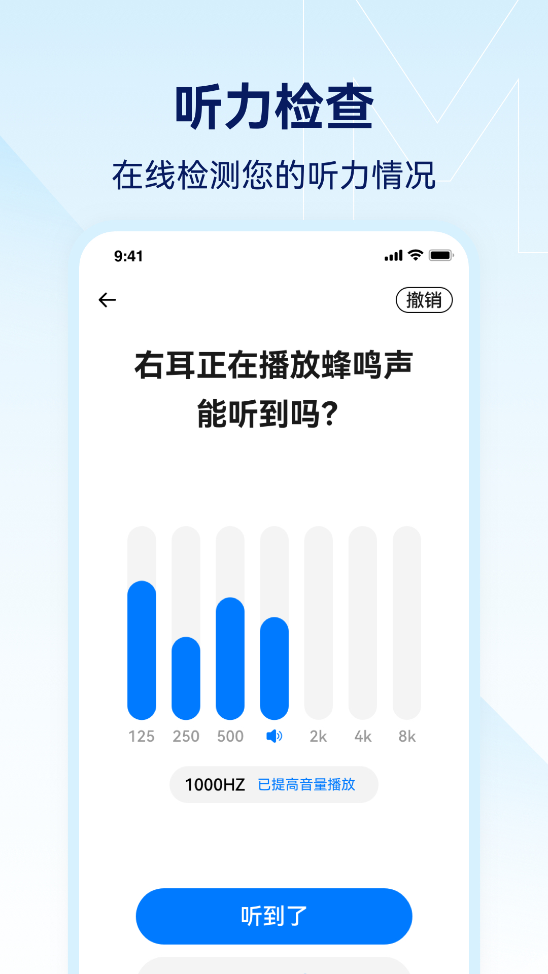 小维妙音app截图