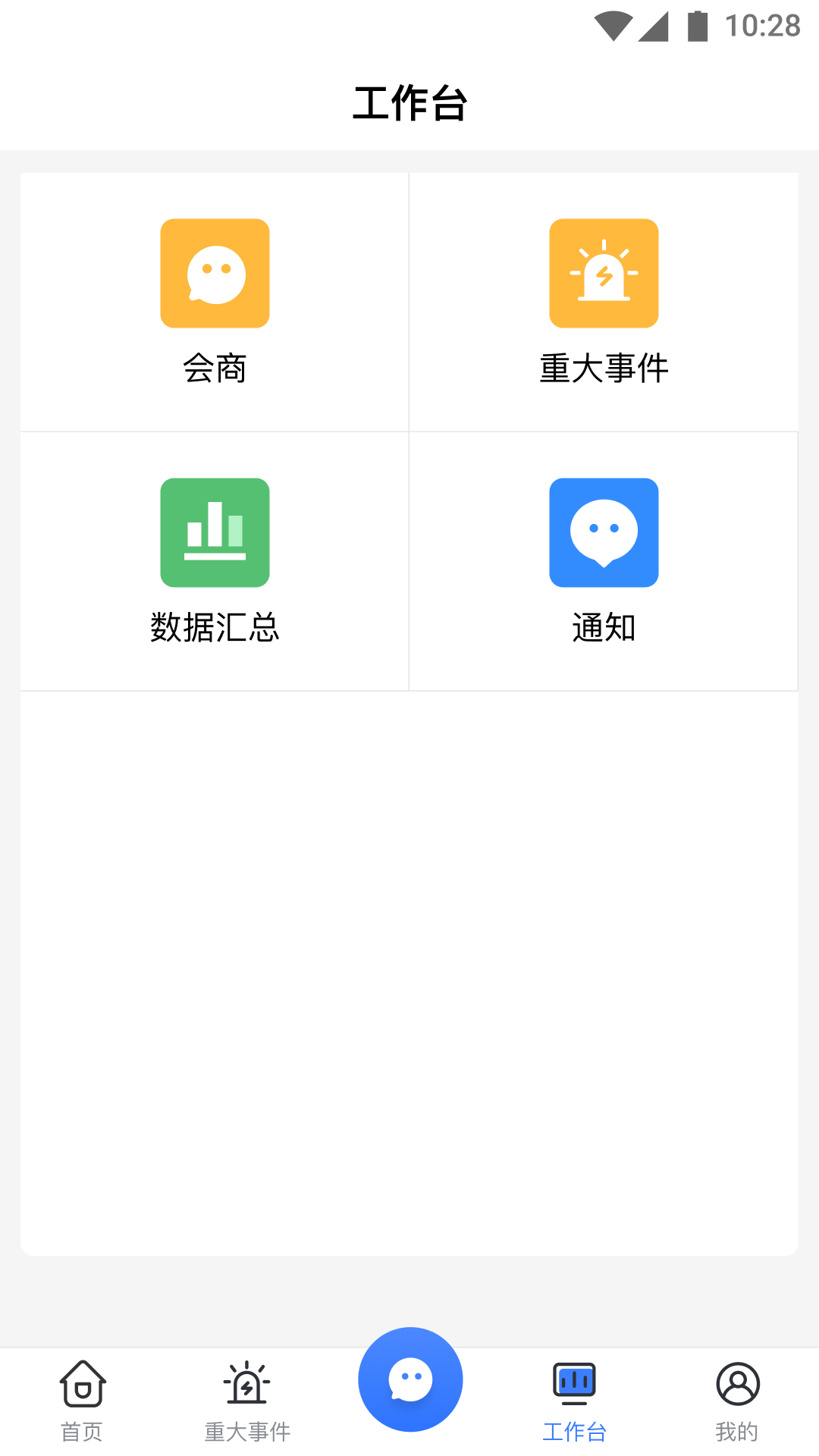 校外培训管理端app截图