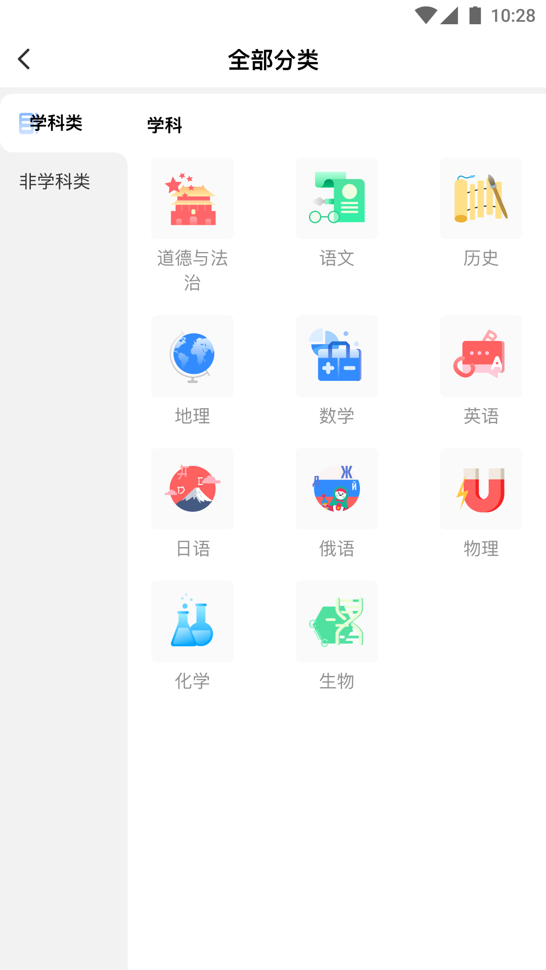 校外培训机构端app截图